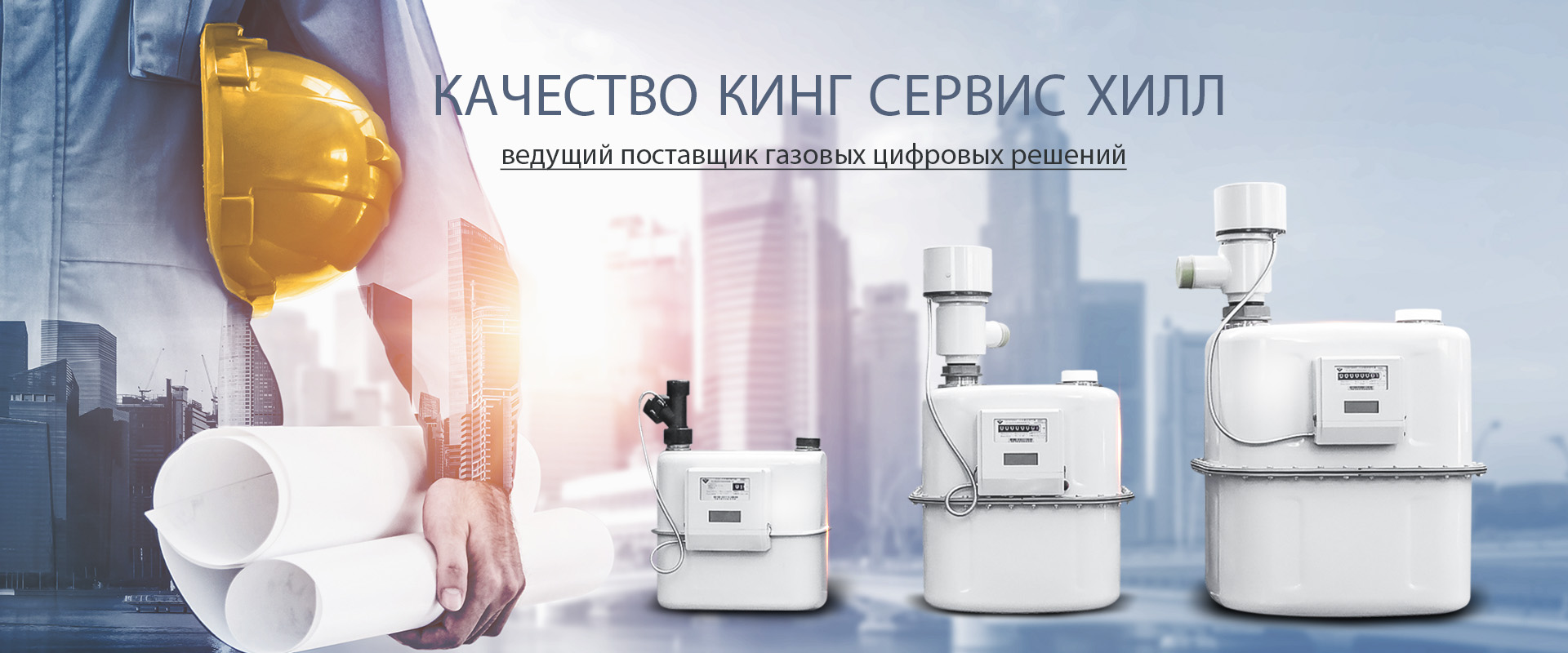 king service hill quality